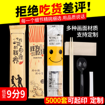 Eat Rice Disposable Chopsticks Four Pieces Of External Delivery Packing Cutlery Bags Bamboo Chopsticks Spoon Toothpicks Paper Towels 300 sleeves