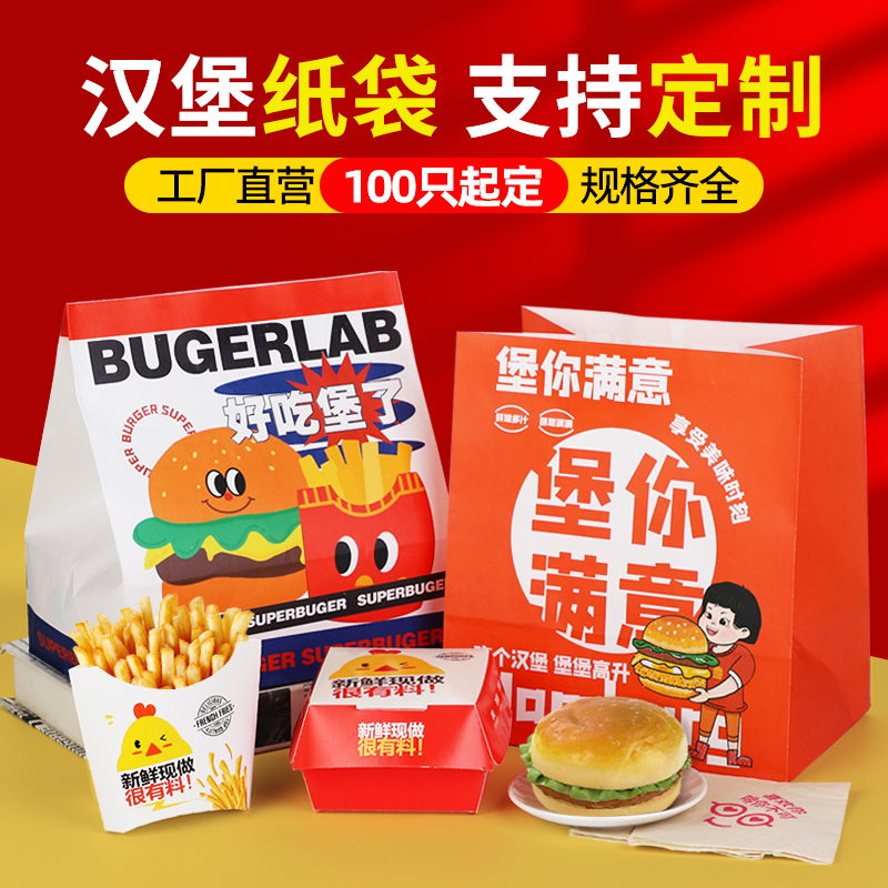 牛皮纸袋食品包装纸袋一次性防油汉堡包子打包袋烧烤外卖纸袋定做 - 图2