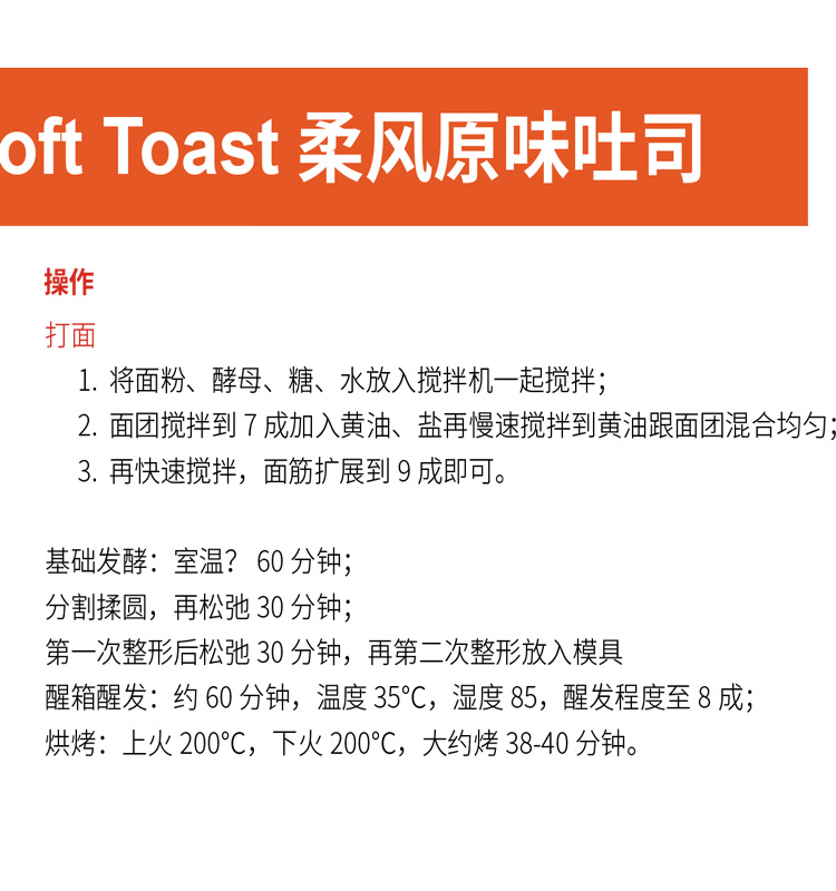 王后柔风吐司粉高筋粉商业装烘焙原料25KG - 图2