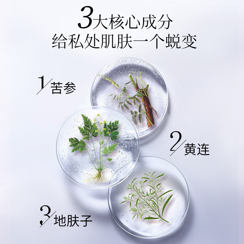 可人净男士洗液私处去垢止痒护理液 可人净私处洗液