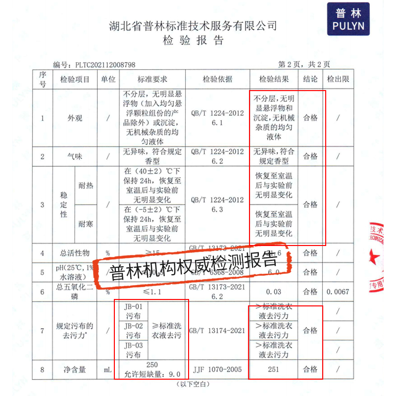 可人净内衣洗衣液内衣内裤清洗液去污留香清洁柔顺剂低泡男女