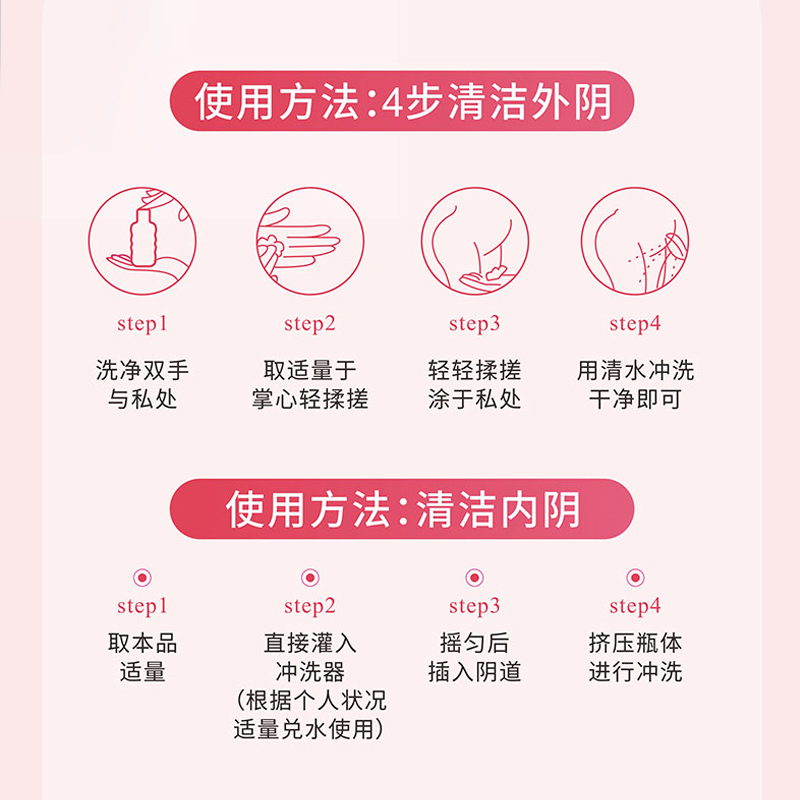 可人净维妇康私处护理液250ml