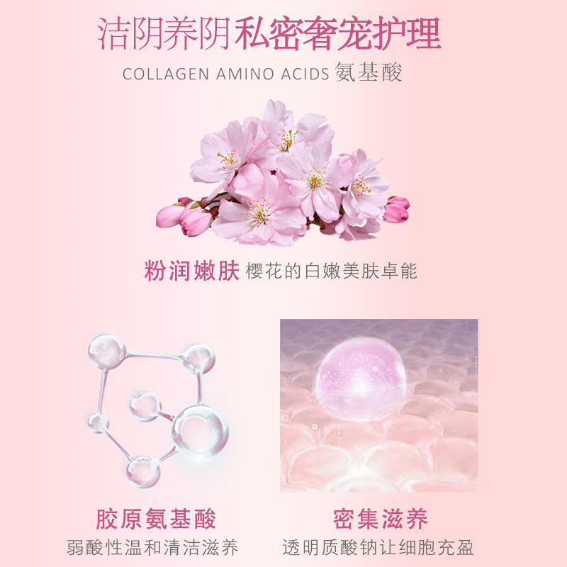 可人净私处少女私密粉嫩抑菌护理液 可人净私处洗液