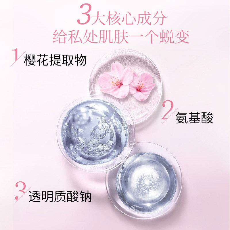 可人净护理女外阴氨基酸抑菌洗护液 可人净私处洗液