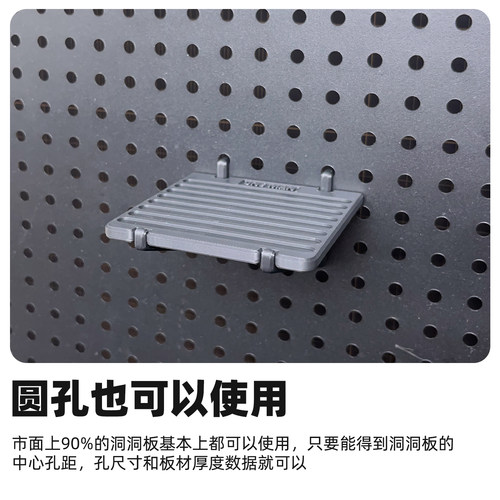【一男的店】平台支架3d打印洞洞板桌面收纳免打孔展示配件 - 图1