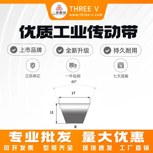 三维三角皮带英制B型43/44/45/46/47/B48/B49/B50/B52/B53/B54 - 图0