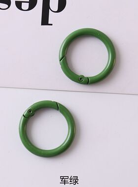 30mm彩色金属喷漆开口圆环弹簧扣
