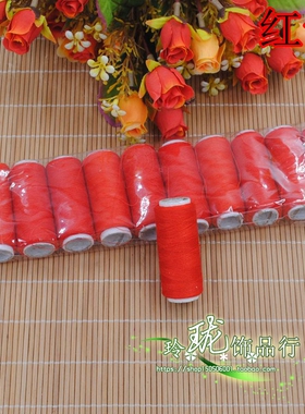 DIY配件缝纫线涤纶线手工线