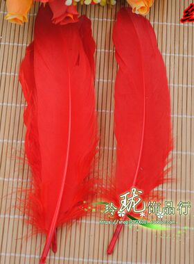 50根diy手工彩色羽毛配件15-20cm大飘羽毛鹅毛帽子服装辅料配件