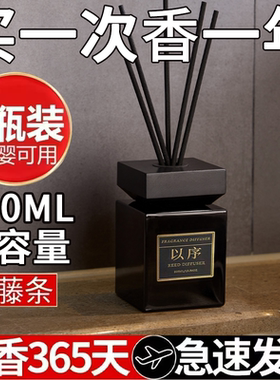 五星级酒店香薰室内持久家用高级希尔顿厕所卫生间专用精油香氛水