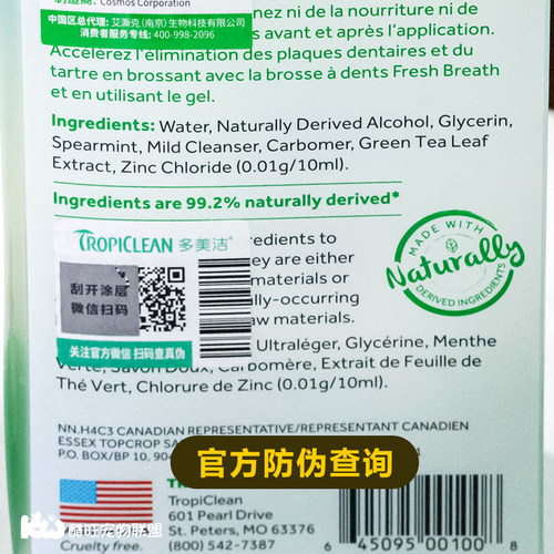 多美洁洁牙凝胶狗狗漱口水口臭用清新猫咪口腔清洁宠物牙膏牙结石 - 图2