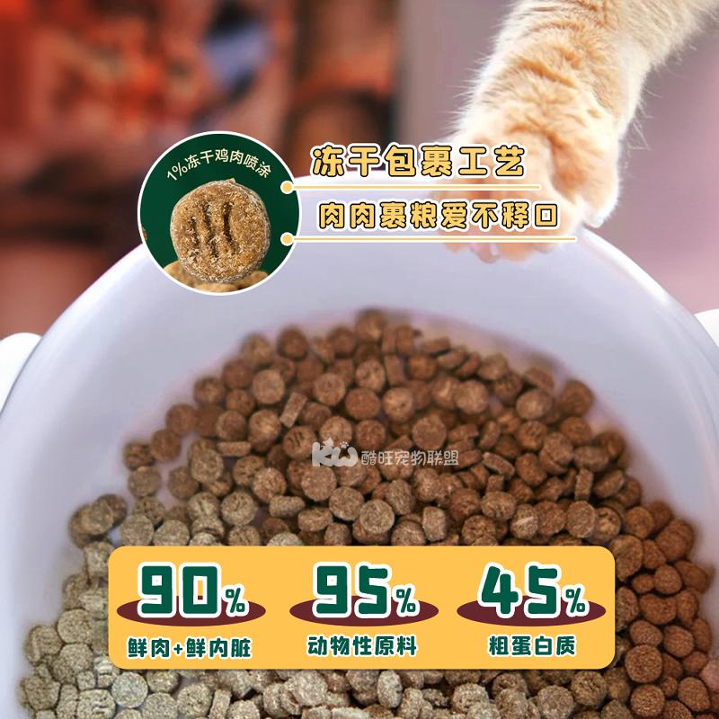 网易天成严选低温烘焙猫粮高鲜肉全阶段成幼猫粮1.8kg无谷鸡肉粮 - 图2