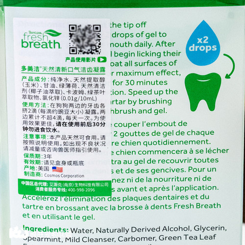 多美洁洁牙凝胶狗狗漱口水口臭用清新猫咪口腔清洁宠物牙膏牙结石 - 图3