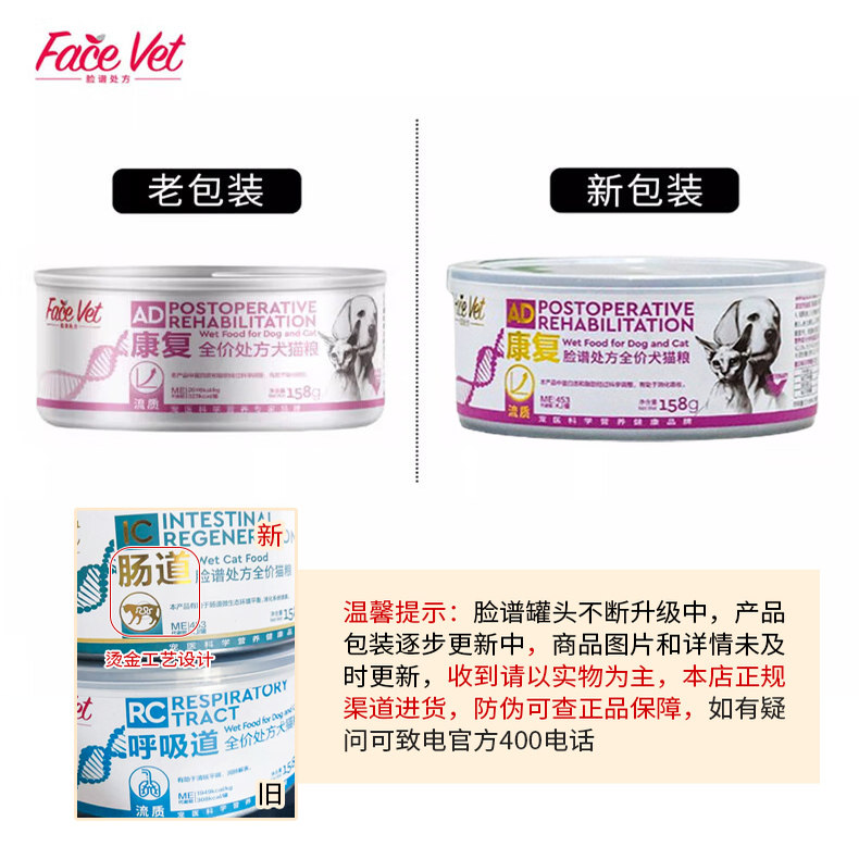 脸谱生物罐头AD康复肾脏低脂处狗方狗术后补充营养肠胃肝脏猫咪罐