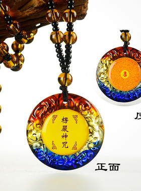 护身保平安配饰吊坠项链