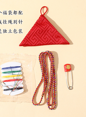 三角形符福袋别针款装小