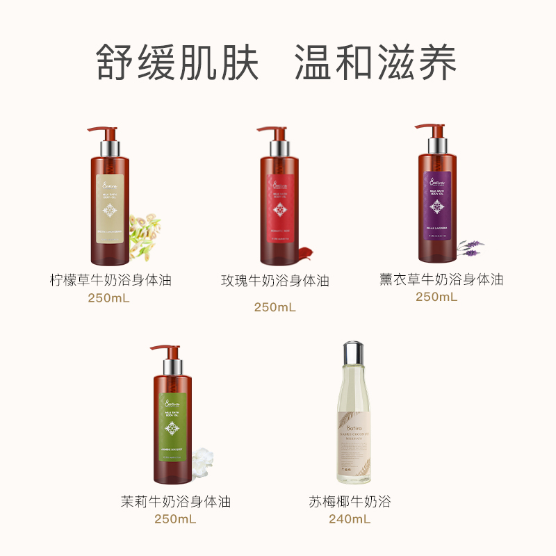 SATIRA【临期特惠】思泰乐柠檬草保湿清洁好吸收沐浴油按摩精油 - 图2