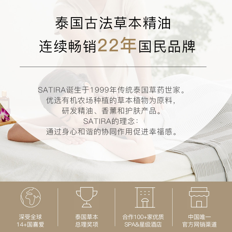 satira兰花身体按摩100ml泰国紧致 satira海外身体精油/身体按摩