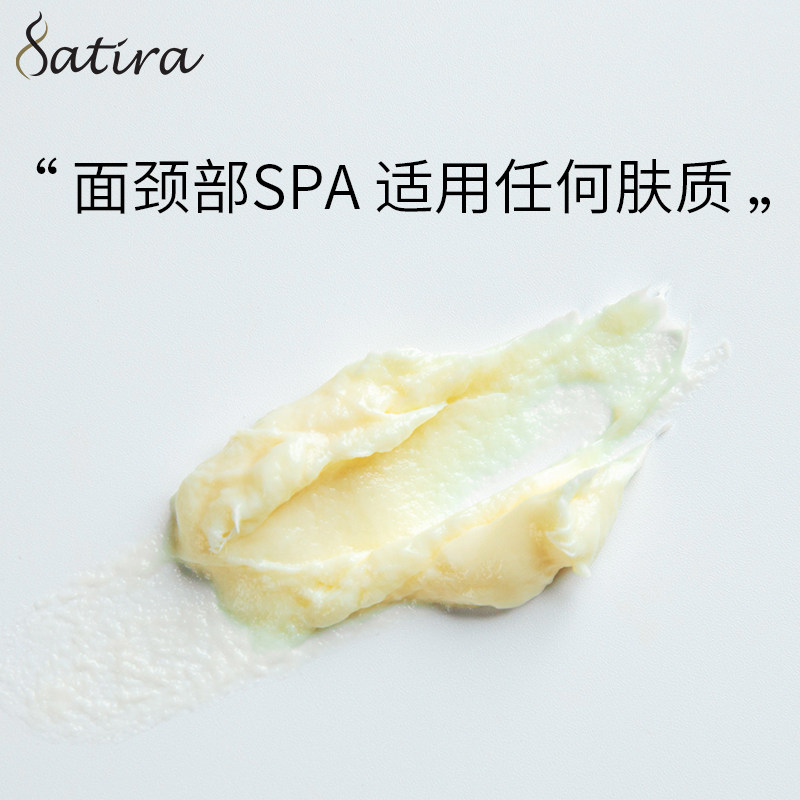  satira海外颈霜