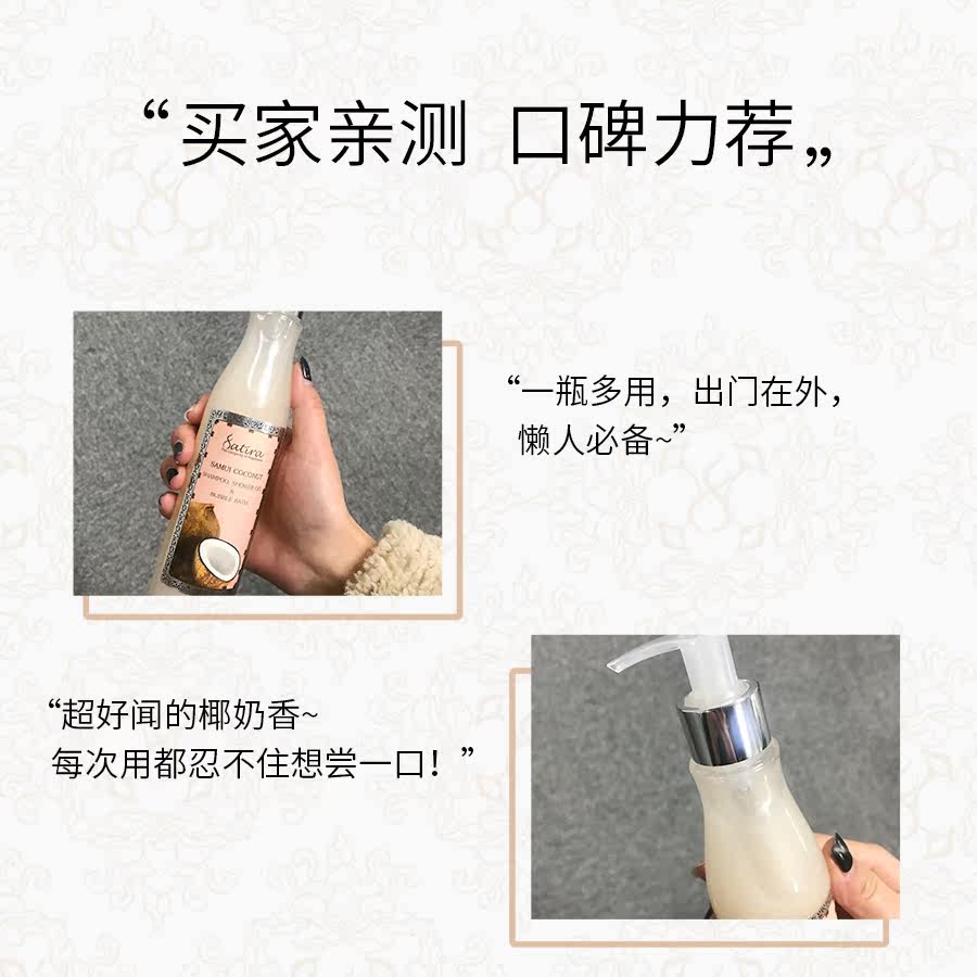 【临期】椰子沐浴油洗护三合一240ml