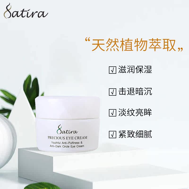 satira思泰乐奢华套装=积雪草面膜 satira海外面部护理套装