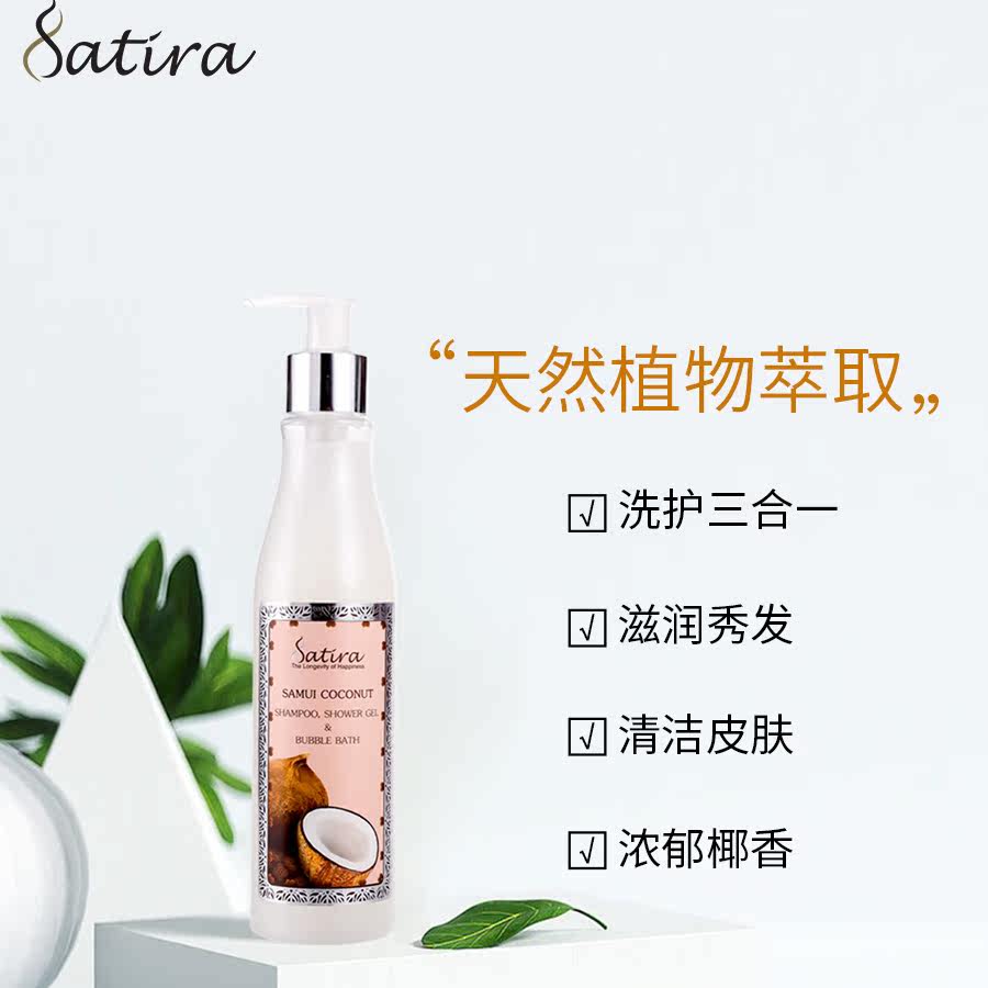 【临期】椰子沐浴油洗护三合一240ml