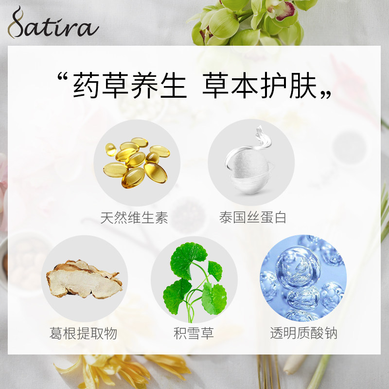  satira海外颈霜