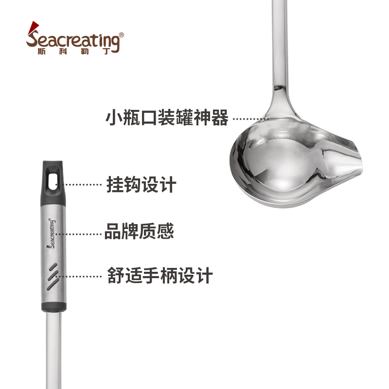 德国斯科勒丁不锈钢304小油勺淋汁大小汤勺泼油勺油泼面勺-图1