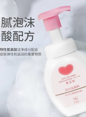 日本牛乳石碱cow慕斯泡沫温和
