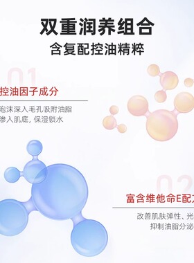 UNO泡沫洗面奶男士专用控油保湿