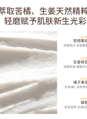 【新品特价】ohbaby去角质磨砂膏