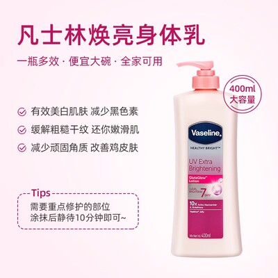 【秒杀！】凡士林可唇膏可身体乳