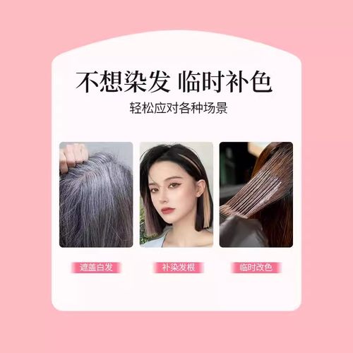 一次性染发喷雾喷黑头发白发遮盖神器纯植物美源染发剂日本进口 - 图1