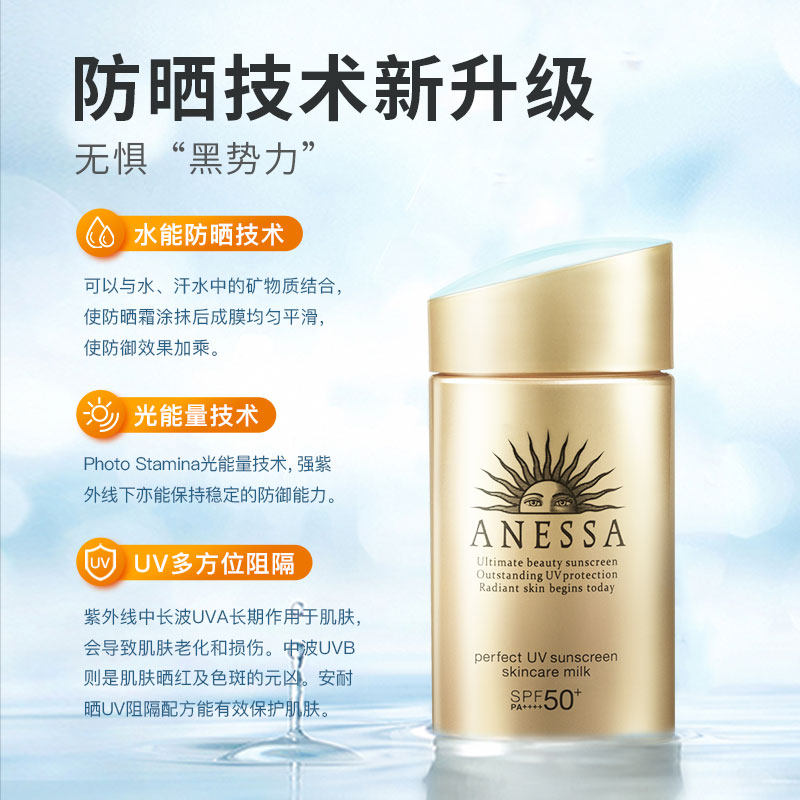 日本安热沙资生堂安耐晒金瓶防晒霜 丸屋免税店海外防晒霜