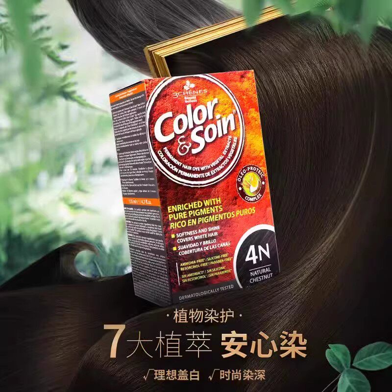 法国三橡树染发膏剂免漂黑茶色孕妇可用纯植物天然无刺激正品品牌,淘宝优惠券,粉丝福利购,淘宝优惠卷