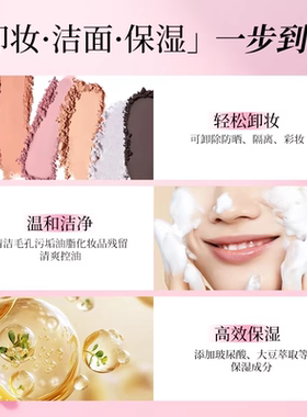 高丝KOSE美白润肤洗面奶
