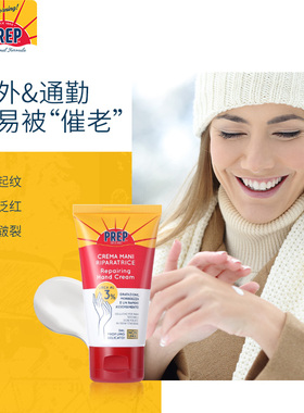 护手霜意大利尿素Prep