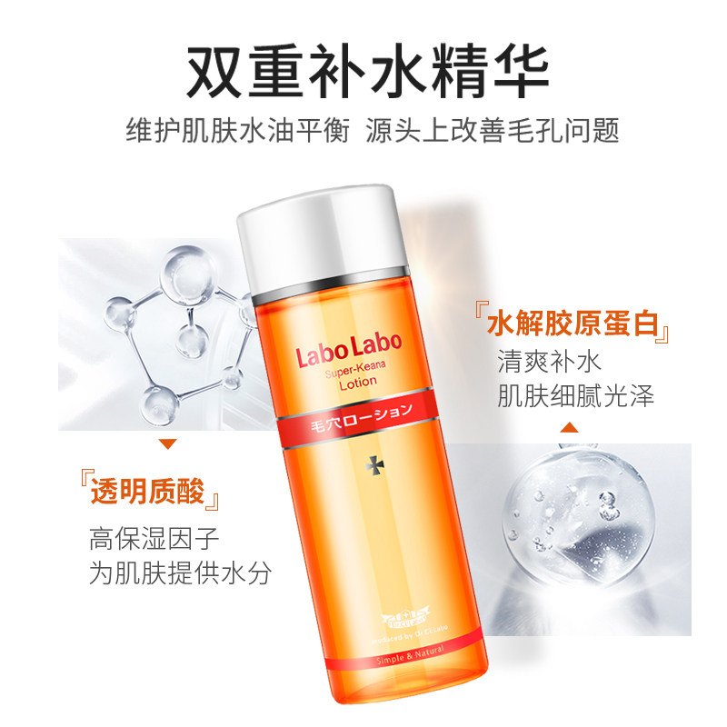 日本城野医生vc补水收缩毛孔爽肤水 丸屋免税店海外化妆水/爽肤水