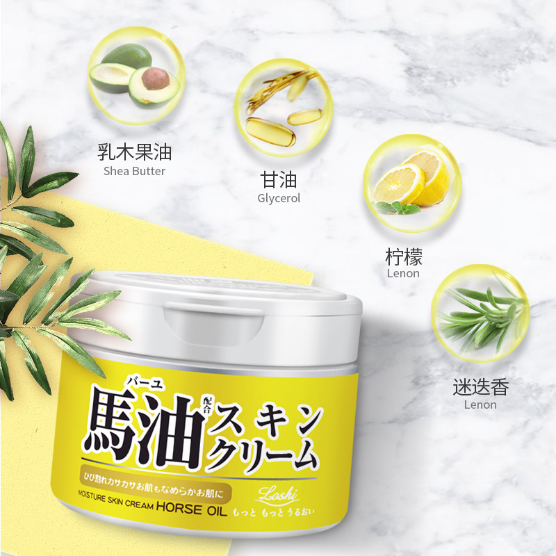 日本原装loshi马油男秋冬季面霜 丸屋免税店海外乳液/面霜