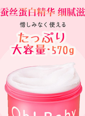 ohbaby磨砂膏全身美白抛光
