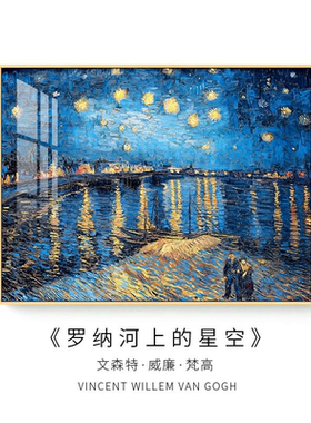 梵高星空丰收名画电表箱装