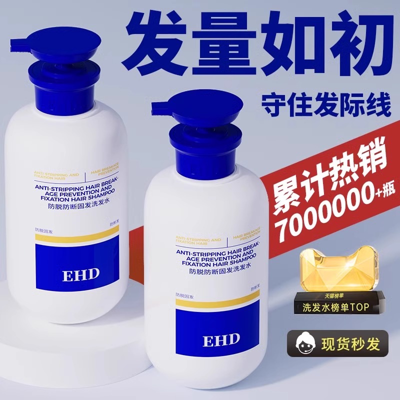 防脱育发洗发水控油去屑祛痘官方正品生姜防断蓬松头露膏男女