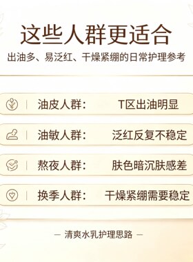 溪木源药用层孔菌水乳套装控油收缩毛孔补水保湿水润正品