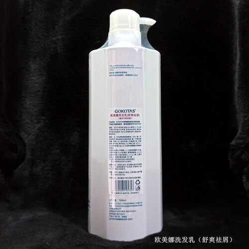 高科欧美娜蚕丝蛋白琉璃素护发乳营养滋润洗发乳垂养丝滑舒爽祛屑 - 图3