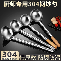 304 stainless steel frying spoon chef special stir-fry spoon for home long handle soup spoon large number commercial porridge spoon for vegetable spoon