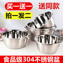 Food grade 304 stainless steel basin Home Kitchen Beaten Egg and Noodle Basin Wash baking extra-large basin Special thick soup basin