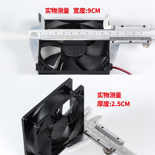 亿顺盛AFB0924HB 24v伏0.45a 9cm厘米大风量工控变频散热器风扇 - 图2