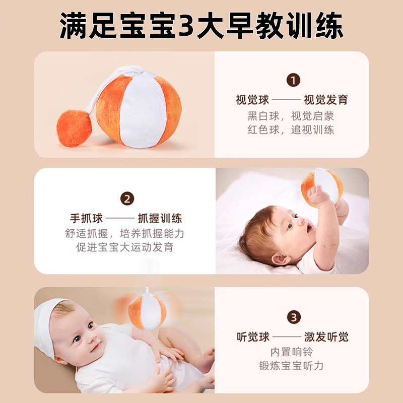 婴儿毛绒摇铃球手抓球3-6个月益智早教宝宝玩具追视视觉训练早教,淘宝优惠券,粉丝福利购,淘宝优惠卷