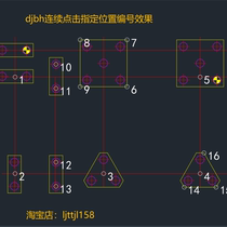 cad labeling number extraction coordinates plug-in djbh automatic incremental number successively numbered by click-point order