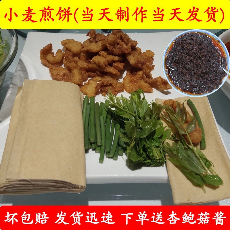 正宗临沂煎饼山东煎饼即食小麦煎饼5斤全粗杂粮软大煎饼果子特产 - 图2